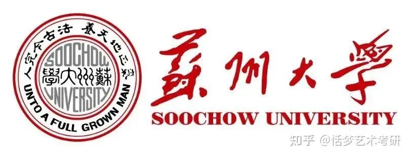 蘇州大學